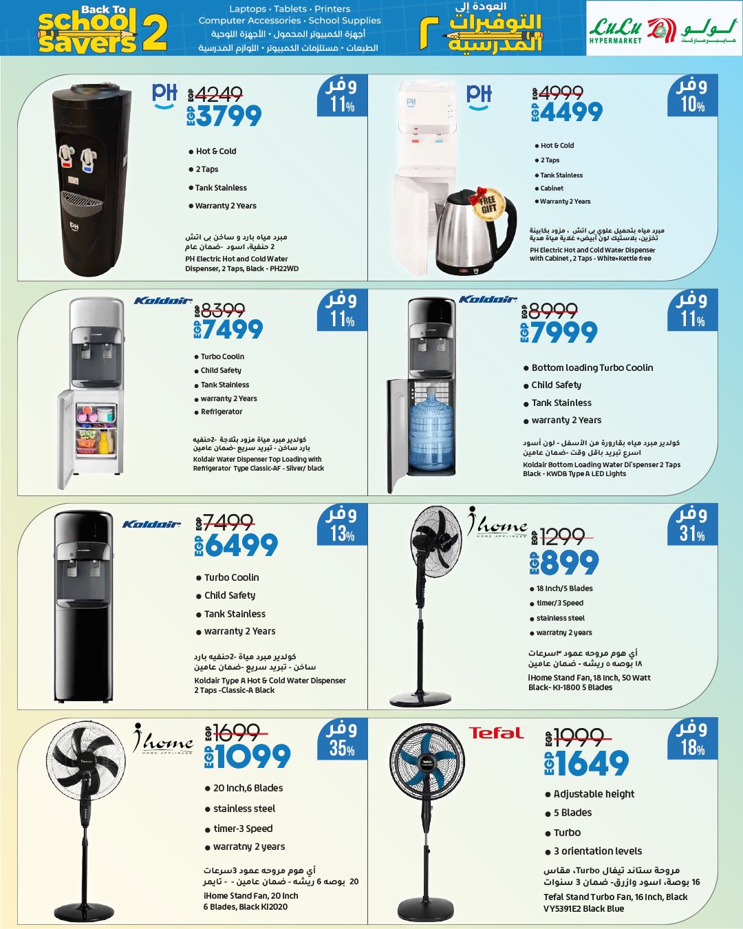 lulu-hypermarket offers from 16aug to 4aug 2025 عروض لولو هايبر ماركت من 16 أغسطس حتى 4 أغسطس 2025 صفحة رقم 25